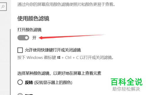 电脑屏幕变成黑白了怎么办