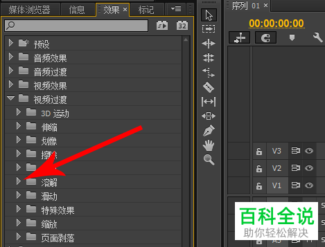 电脑pr软件中视频过渡效果如何快速添加