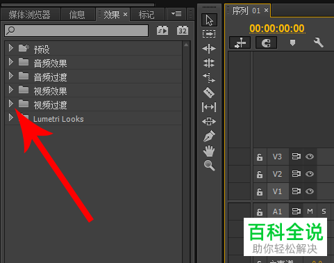 电脑pr软件中视频过渡效果如何快速添加