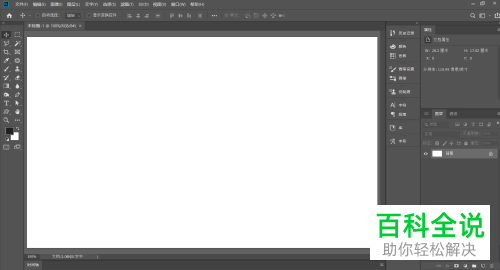 电脑Photoshop软件怎么在转换选区中填充颜色