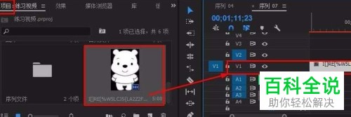 电脑pr怎么制作出文字/图片弹出效果