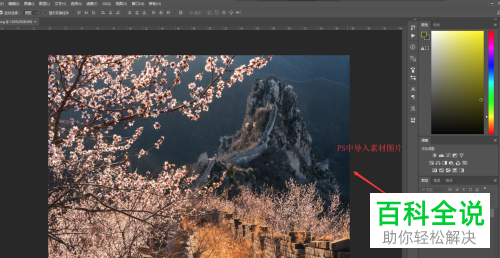 电脑PS软件中渐隐的滤镜如何添加