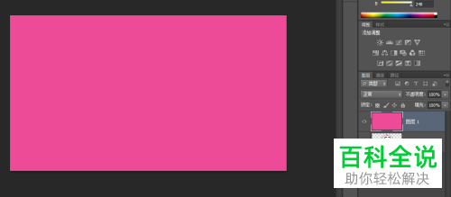 电脑photoshop怎么更改背景图片的填充色
