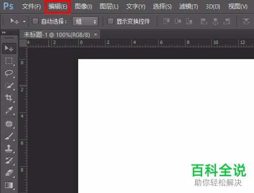 电脑ps中标尺单位怎么修改