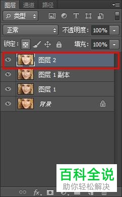 电脑ps软件中如何进行人物皮肤美白