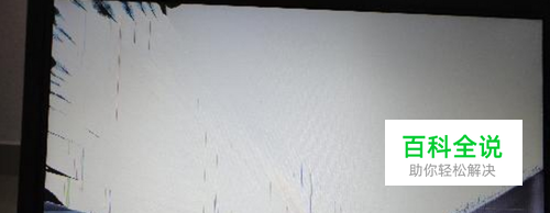 电脑屏幕坏了怎样自行更换
