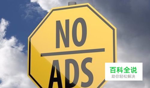 电脑屏幕右下角弹窗广告去除拦截方法怎么清除