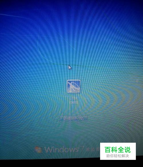 电脑屏幕闪烁是什么原因以及解决办法