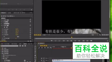 电脑premiere软件中如何去除视频的原字幕