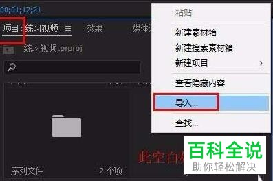 电脑pr怎么制作出文字/图片弹出效果