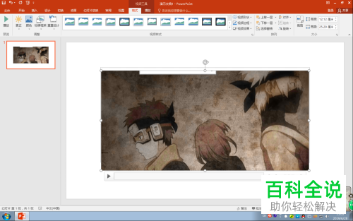 电脑PowerPoint2016软件中的屏幕录制如何操作