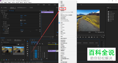 电脑Premiere软件中的视频片段空隙如何删除
