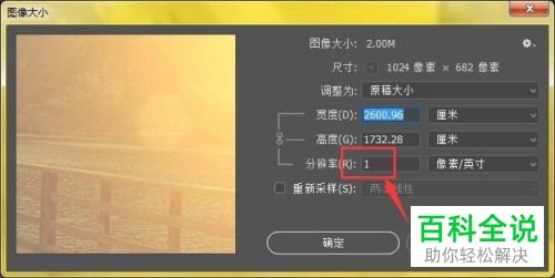 电脑ps怎么处理输入文字特别小的问题