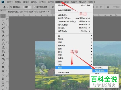 电脑photoshop雾蒙蒙的照片怎么处理清晰