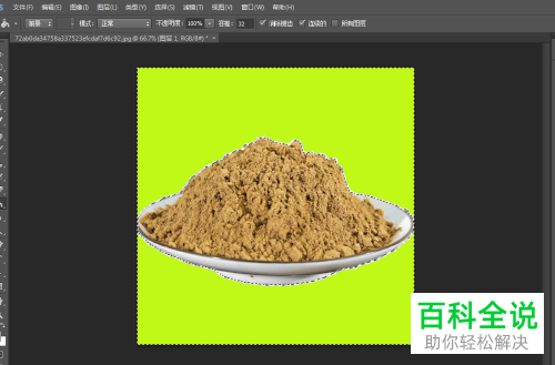 电脑ps怎么换图片背景