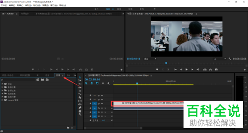 电脑PR软件怎么对视频的过渡效果进行更改