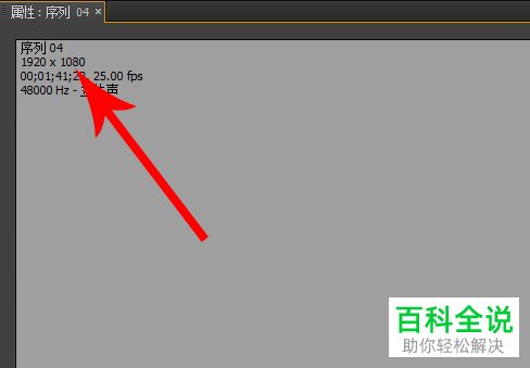 电脑pr软件中导出的视频存在黑边的原因
