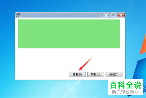 电脑ppt软件内保存文件时提示无法更正问题时应如何解决