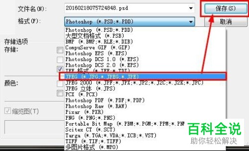 电脑ps软件中如何进行人物皮肤美白