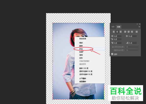 电脑PS软件中自由变换的斜切功能怎么使用