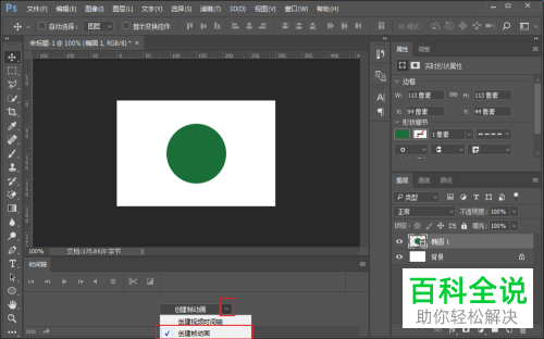 电脑PS时间轴面板无法创建帧动画该如何解决