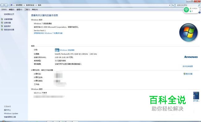 电脑屏幕变窄（屏幕两侧黑色侧边未铺满）怎么办