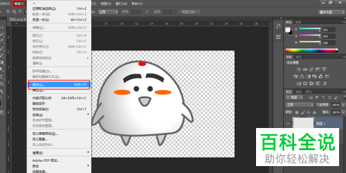 电脑photoshop怎么更改背景图片的填充色