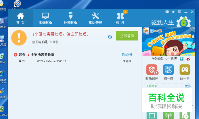 电脑屏幕变小,调节分辨率又无效该怎么办?