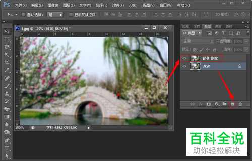 电脑ps软件提高图片清晰度的方法