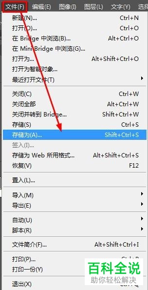 电脑ps软件中如何进行人物皮肤美白