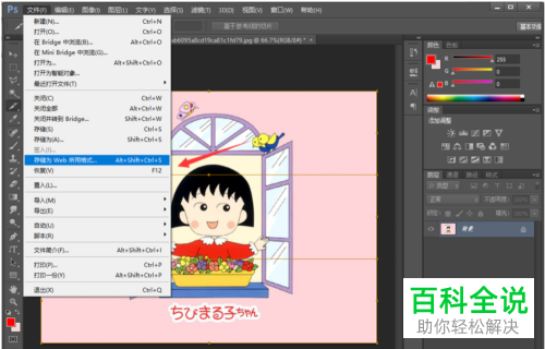 电脑PS软件的快速切割图片怎么使用