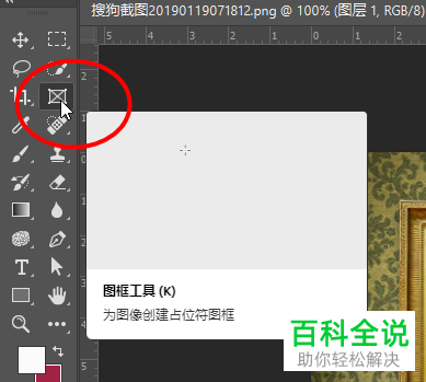 电脑ps怎么将照片放到相框中