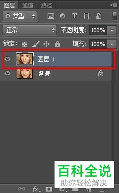 电脑ps软件中如何进行人物皮肤美白