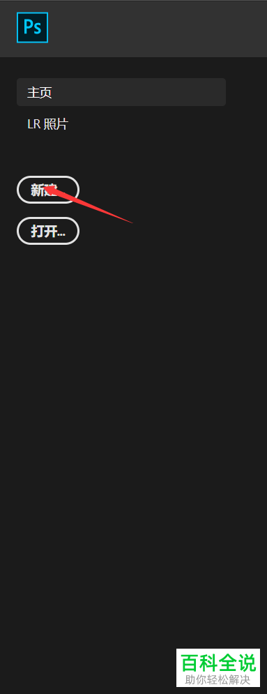 电脑Photoshop软件怎么在转换选区中填充颜色
