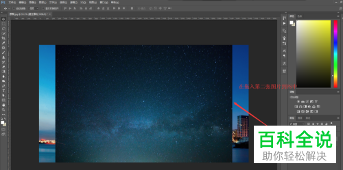 电脑photoshop怎么将两张图片通过混合模式变成一张