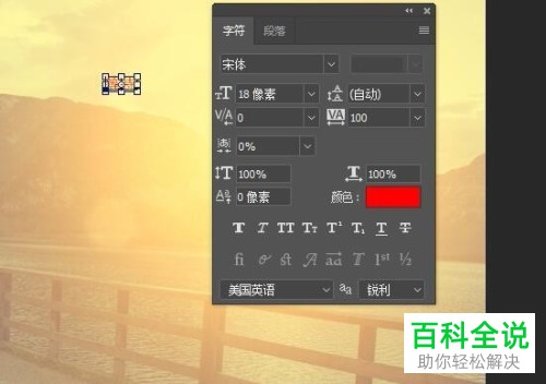 电脑ps怎么处理输入文字特别小的问题