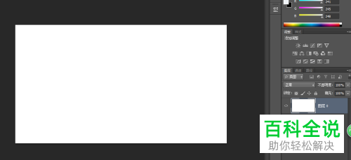 电脑photoshop怎么更改背景图片的填充色