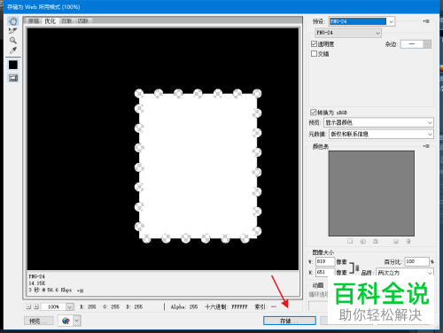 电脑PS软件怎么只将某一层图片导出
