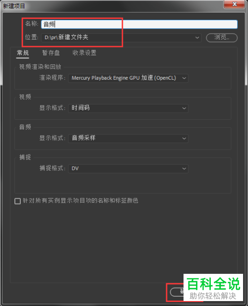 电脑pr软件内怎么将视频删除并保存音频