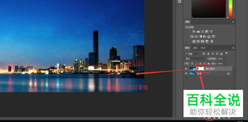 电脑photoshop怎么将两张图片通过混合模式变成一张