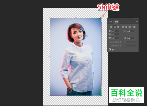 电脑PS软件中自由变换的斜切功能怎么使用
