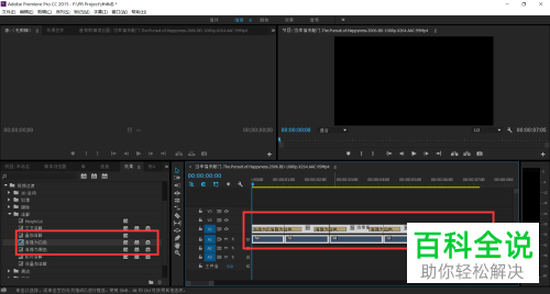 电脑PR软件怎么对视频的过渡效果进行更改