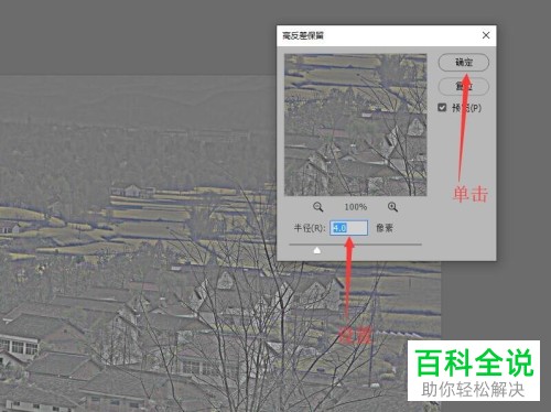 电脑photoshop雾蒙蒙的照片怎么处理清晰