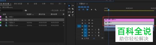 电脑PR软件中字幕填充特效在那？怎么添加