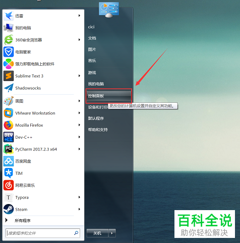 电脑屏幕亮度怎么设置