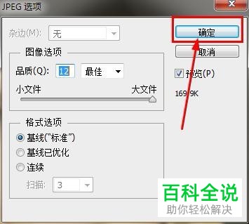 电脑ps软件中如何进行人物皮肤美白