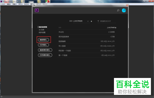 电脑pr软件内怎么将视频删除并保存音频