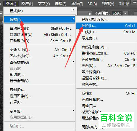 电脑PS软件星空背景制作方法