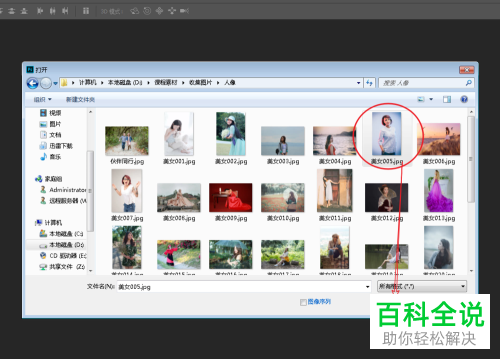 电脑PS软件中自由变换的斜切功能怎么使用