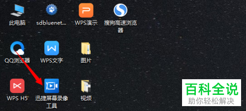 电脑屏幕上的游戏怎么录制